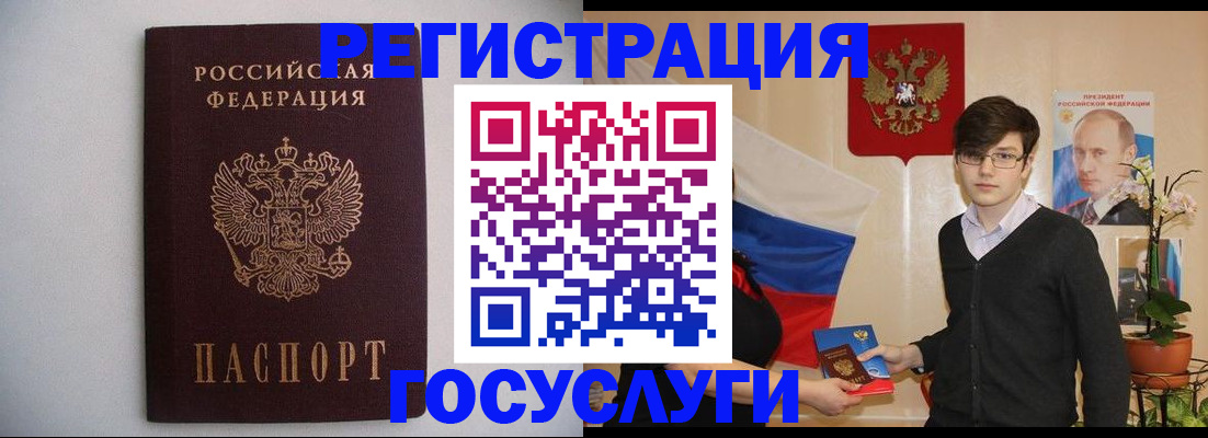 прописка законно в Саках