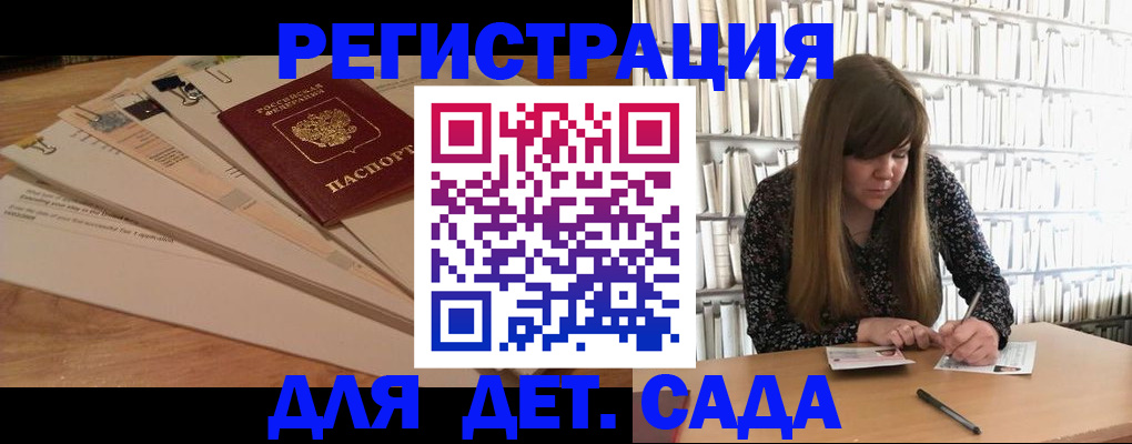 временная регистрация недорого в Саках